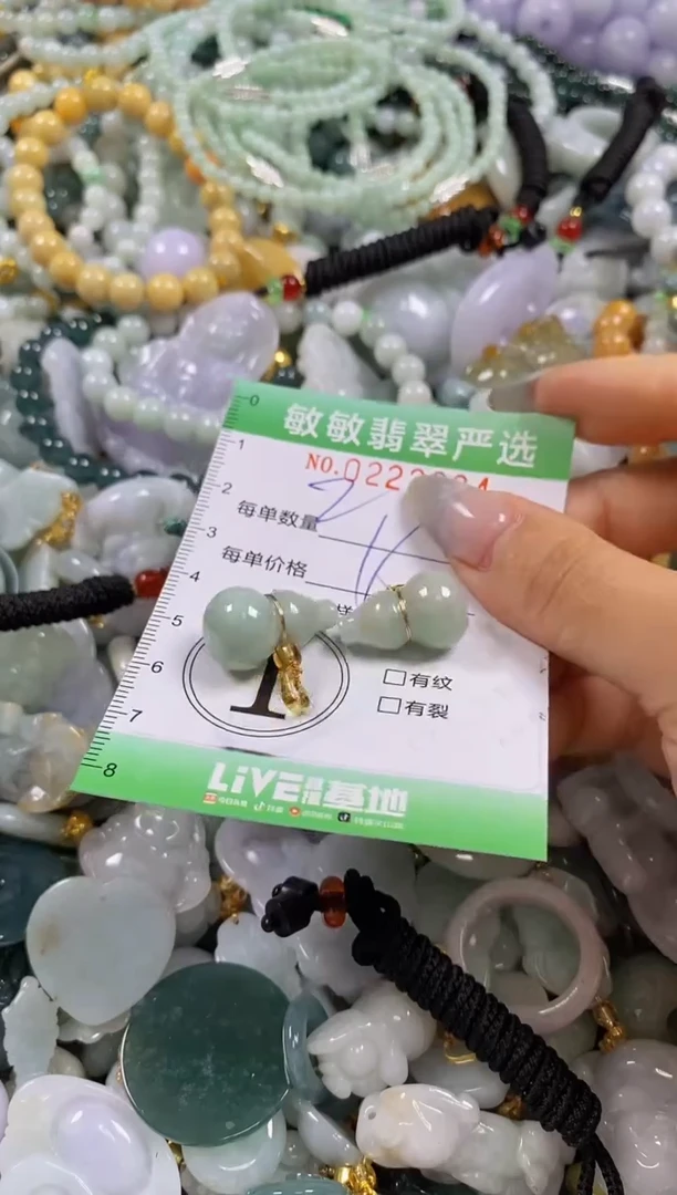 翡翠未镶嵌颈饰闪购0222284