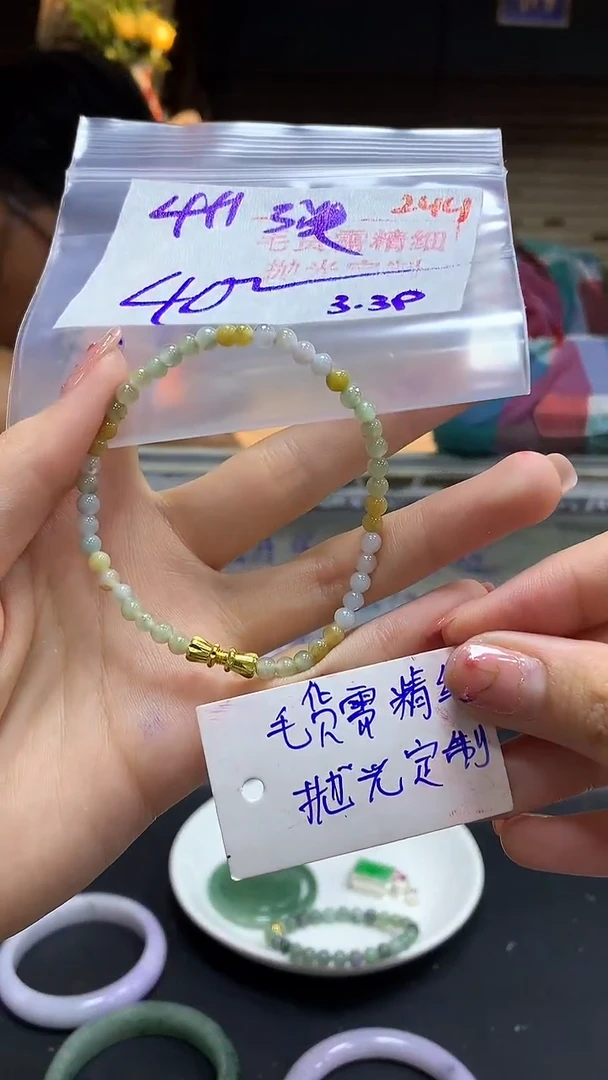 【闪购商品】定制翡翠未镶嵌毛货需精细抛光+多样挂件发1+40元