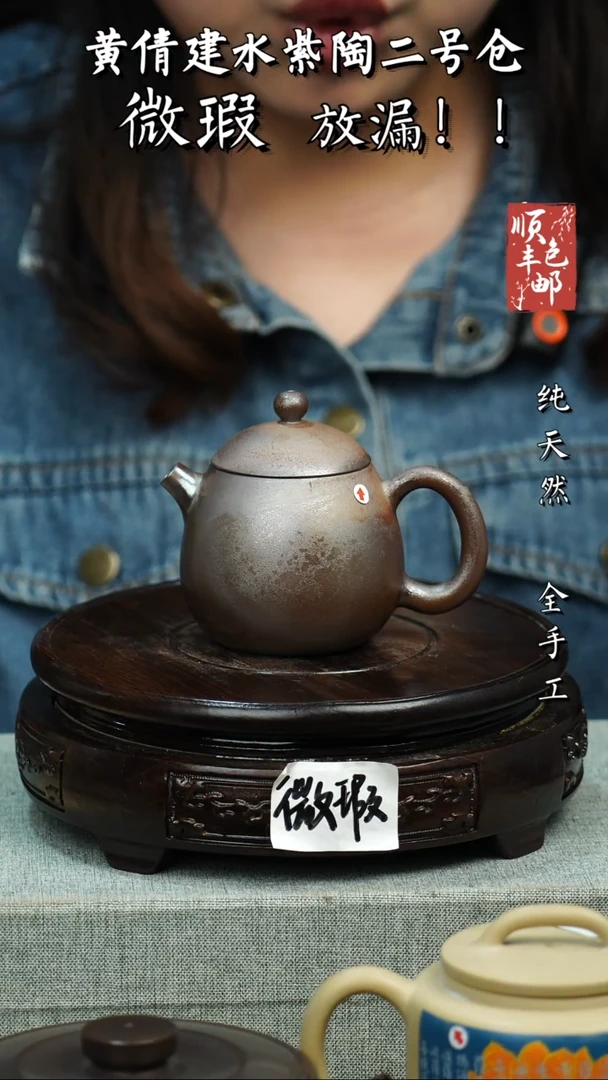 壶黄倩建水紫陶微瑕 44