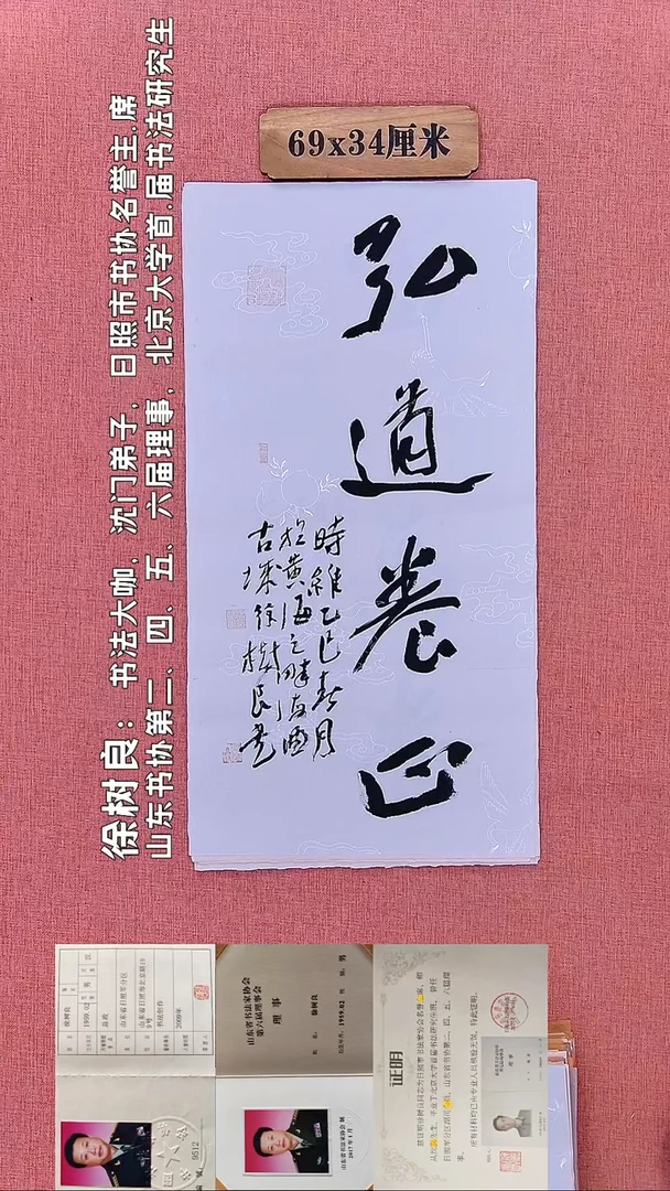 书法384    徐老师书法作品