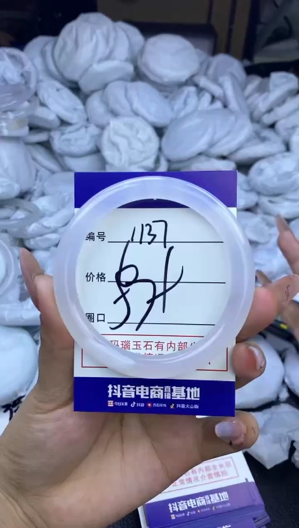 玛瑙/玉髓手镯未镶嵌1137