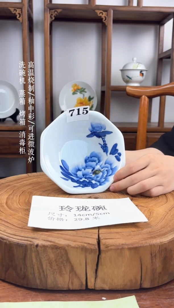 瓷片国韵瓷坊-手工手绘玲珑碗715