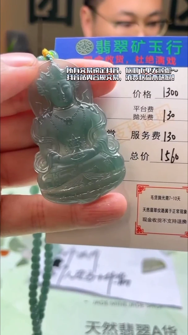 未镶嵌定制翡翠云**?-毛货-不退不换-