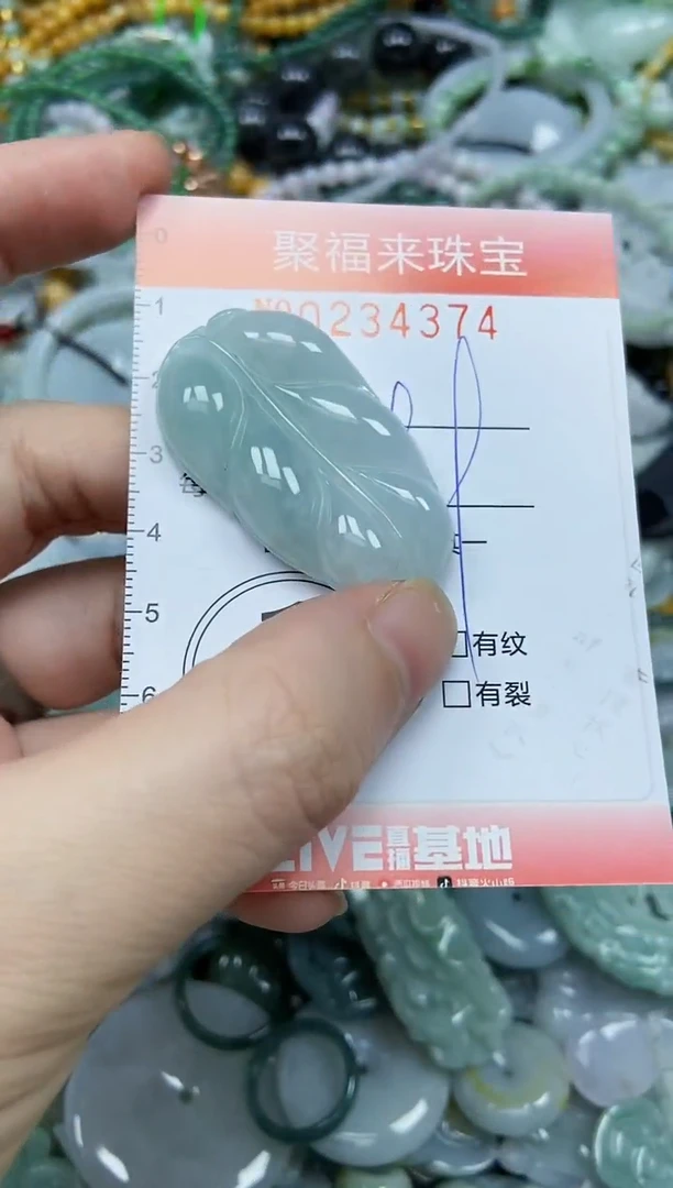 未镶嵌挂件翡翠闪购0234374