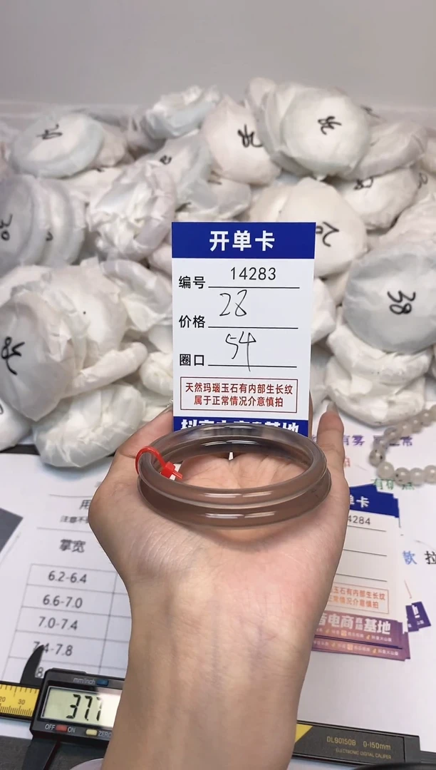 【闪购商品】玛瑙/玉髓手镯未镶嵌283
