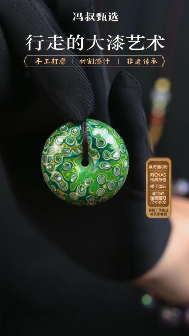【闪购商品】【七巷大漆】绿金平安扣