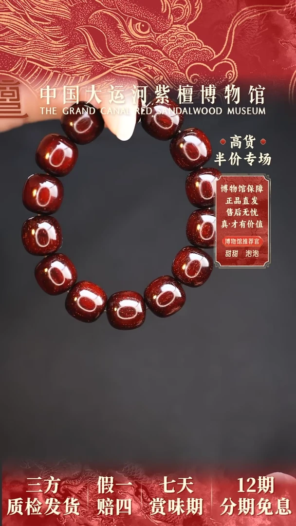 【闪购商品】小叶紫檀手串/手链1.5金星老型珠多样性发其一