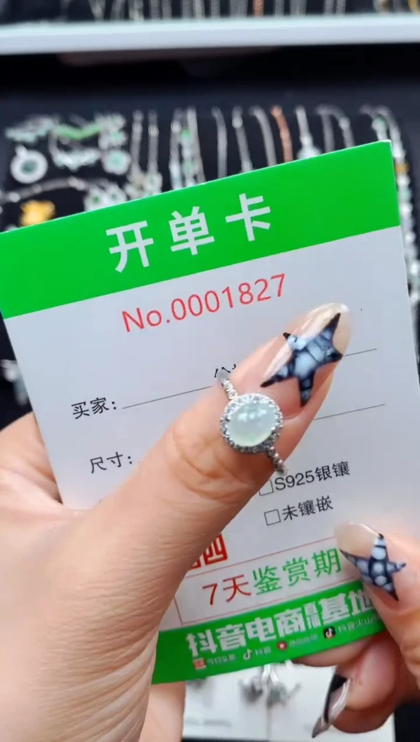 银S925镶嵌戒指翡翠1827