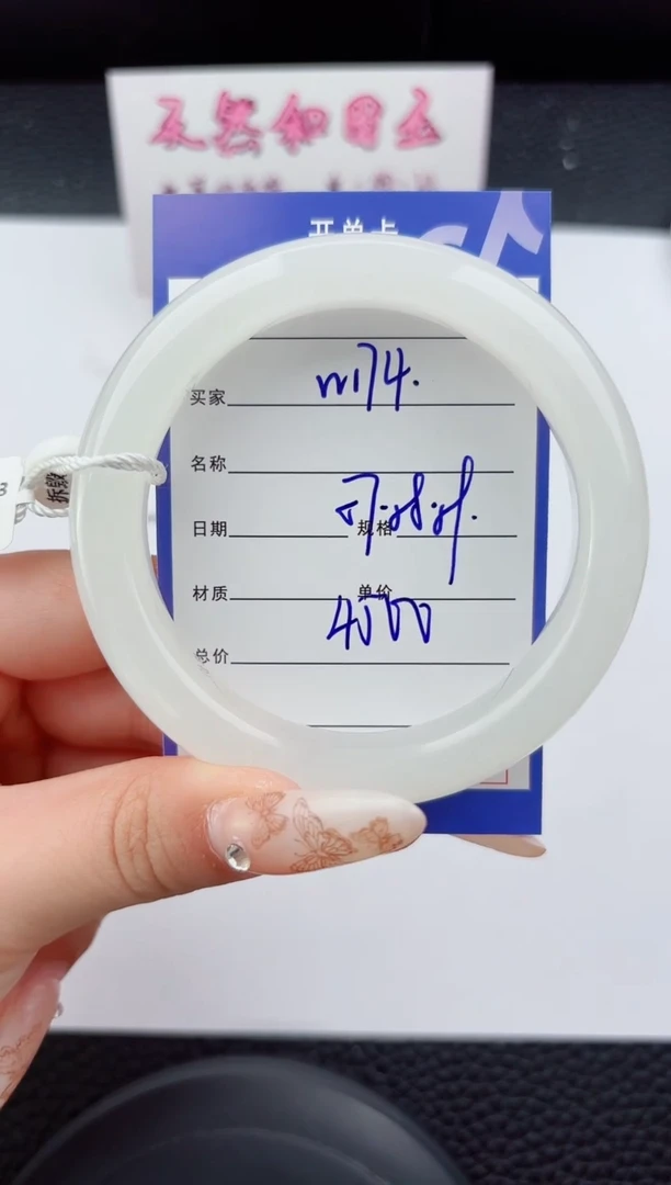 未镶嵌手镯和田玉174嗨购微色差T8