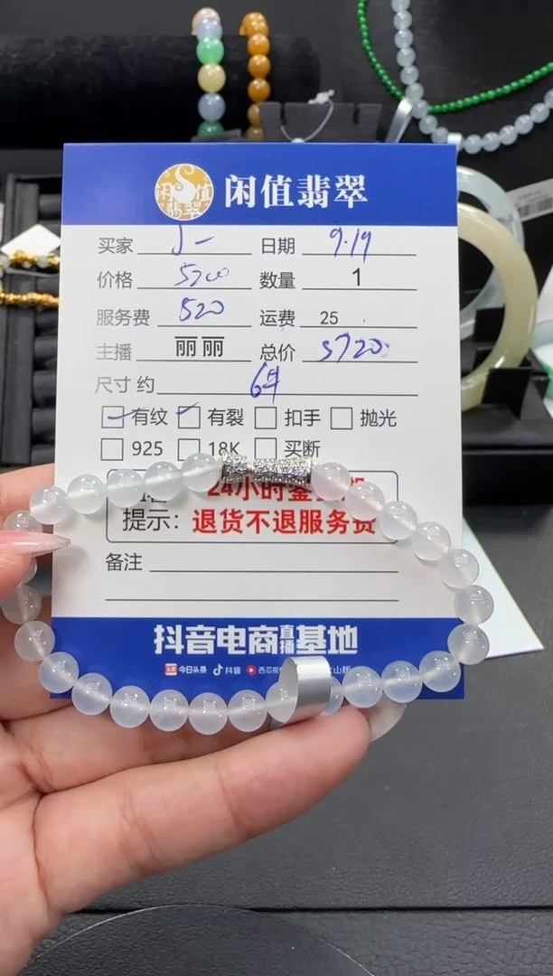 未镶嵌手链水晶J**l水晶珠串