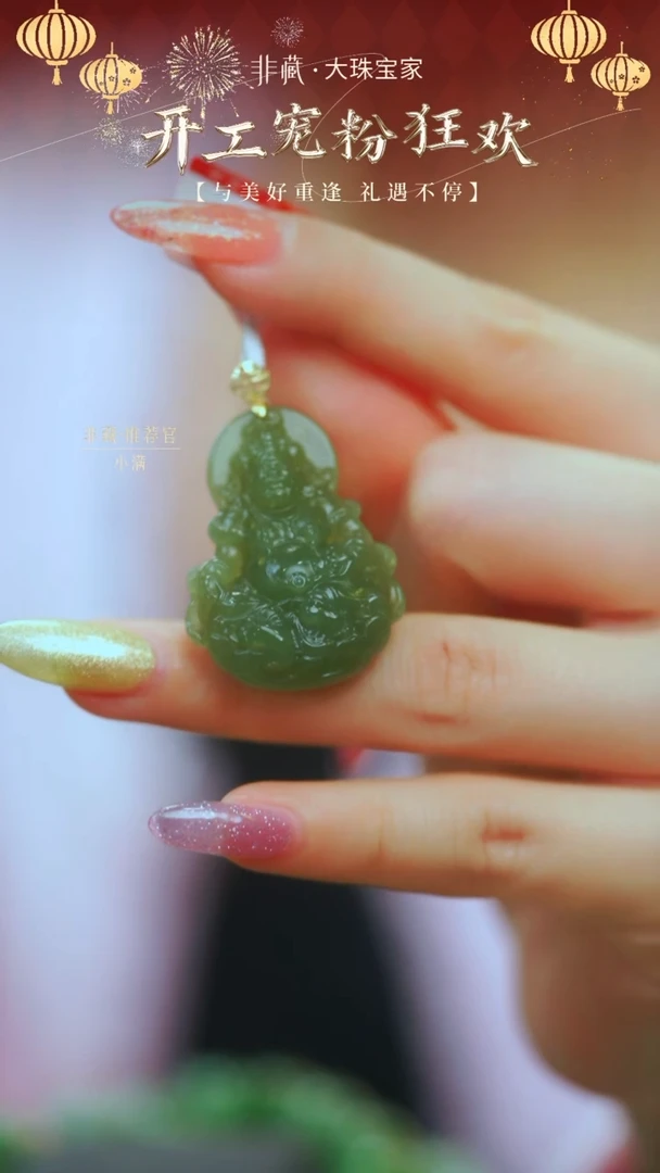 【闪购商品】和田玉颈饰18K金镶嵌【8191AM】