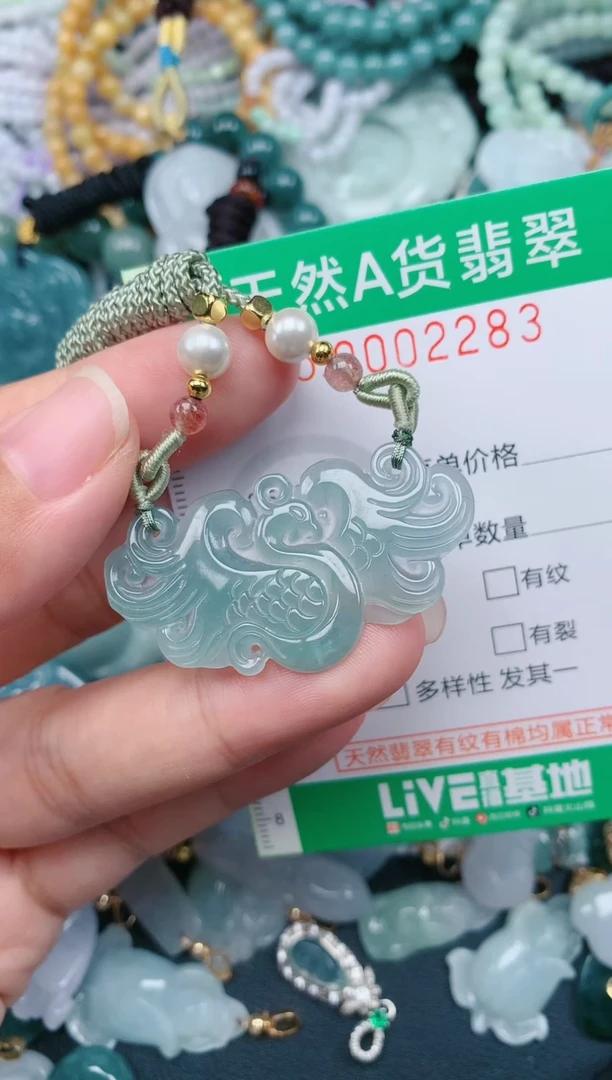 颈饰未镶嵌翡翠.0002283