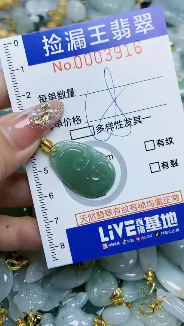 翡翠未镶嵌颈饰天然A货翡翠