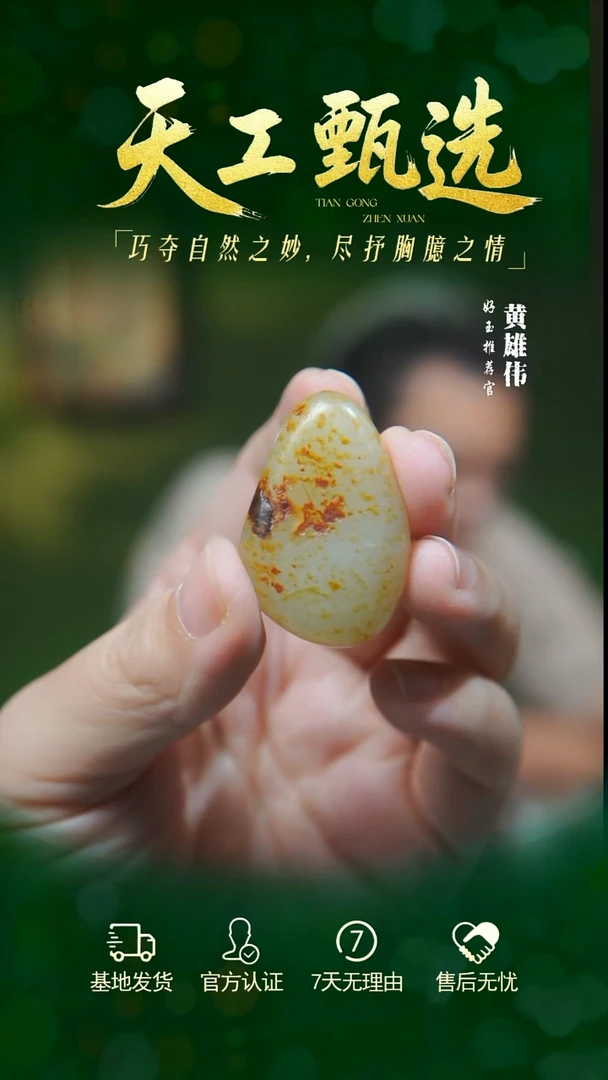 吊坠(不含链)未镶嵌和田玉荔枝肉撒红皮tg