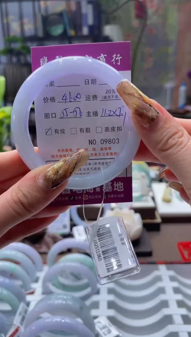 未镶嵌手镯翡翠9803****