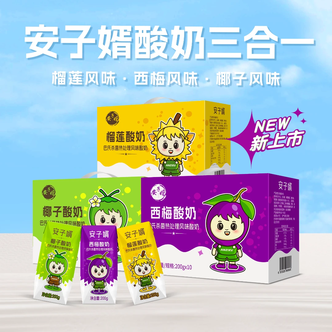 安子婿榴莲、西梅、椰子风味酸奶