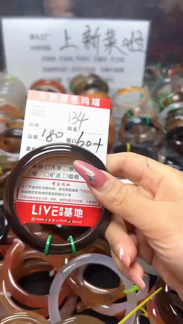 【闪购商品】玛瑙/玉髓手镯未镶嵌134