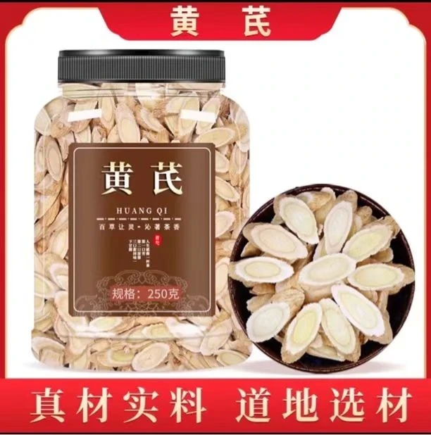 黄芪中药材正宗甘肃岷县黄芪泡水
