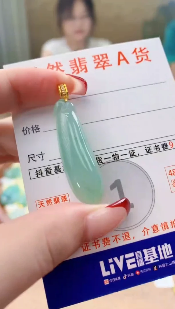 翡翠18K金镶嵌颈饰天然A货翡翠挂件