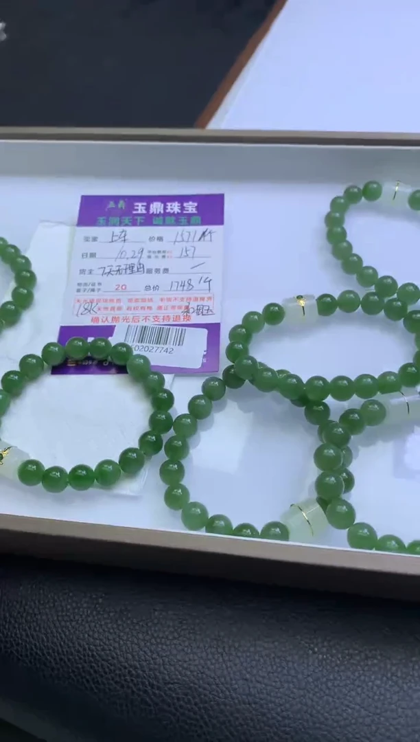 18K金镶嵌手串和田玉（碧玉）多样性发货发其一-F02027742