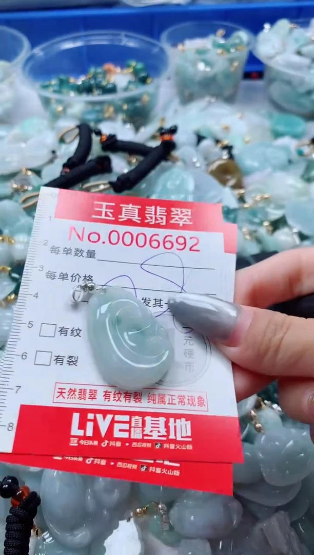 吊坠(不含链)未镶嵌翡翠6692