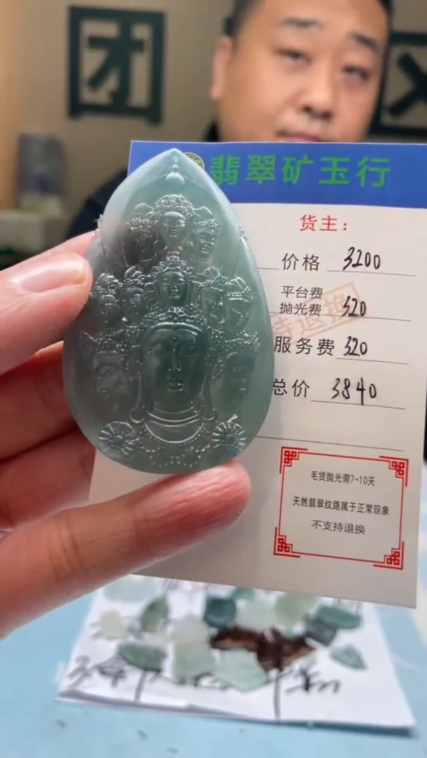 未镶嵌定制翡翠武****表-毛货-不退不换