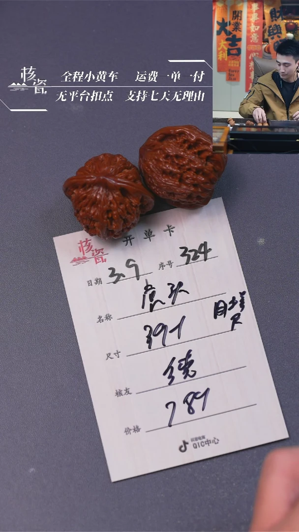 【闪购商品】文玩核桃把件虎头324