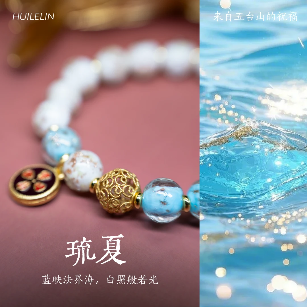 合金琉璃手链 五台山慧乐林正品香灰琉璃手串手链夜光单圈