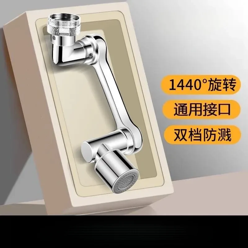 洗脸面盆万向机械臂洗头漱延伸水龙头厨房旋转卫生间防溅水嘴