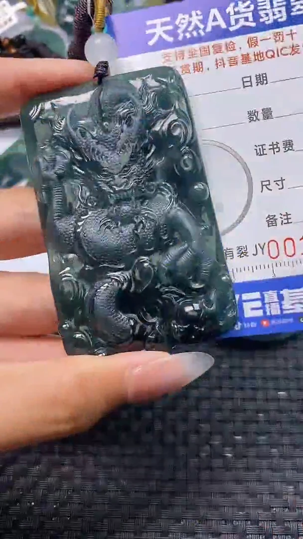 翡翠未镶嵌颈饰    4851