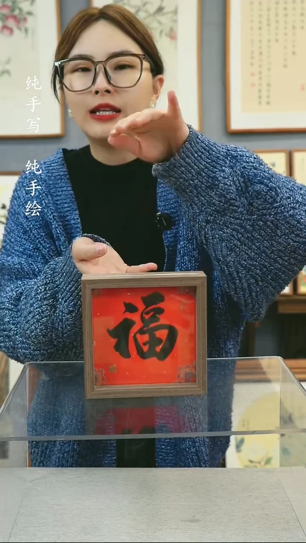 【闪购商品】国画纯手写带框作品-15*15 福