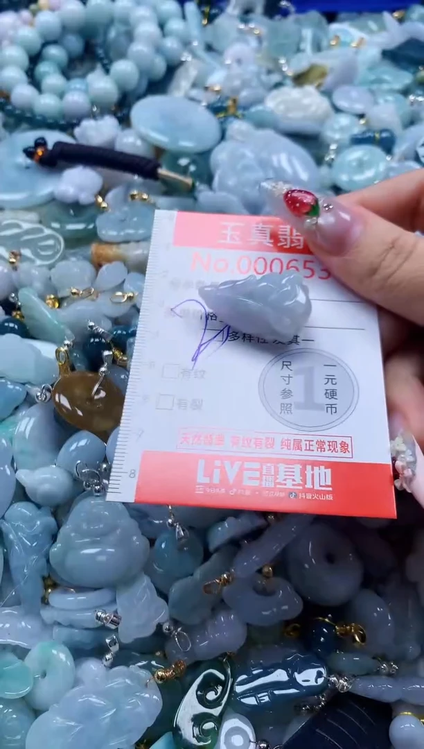 翡翠未镶嵌吊坠(不含链)6534