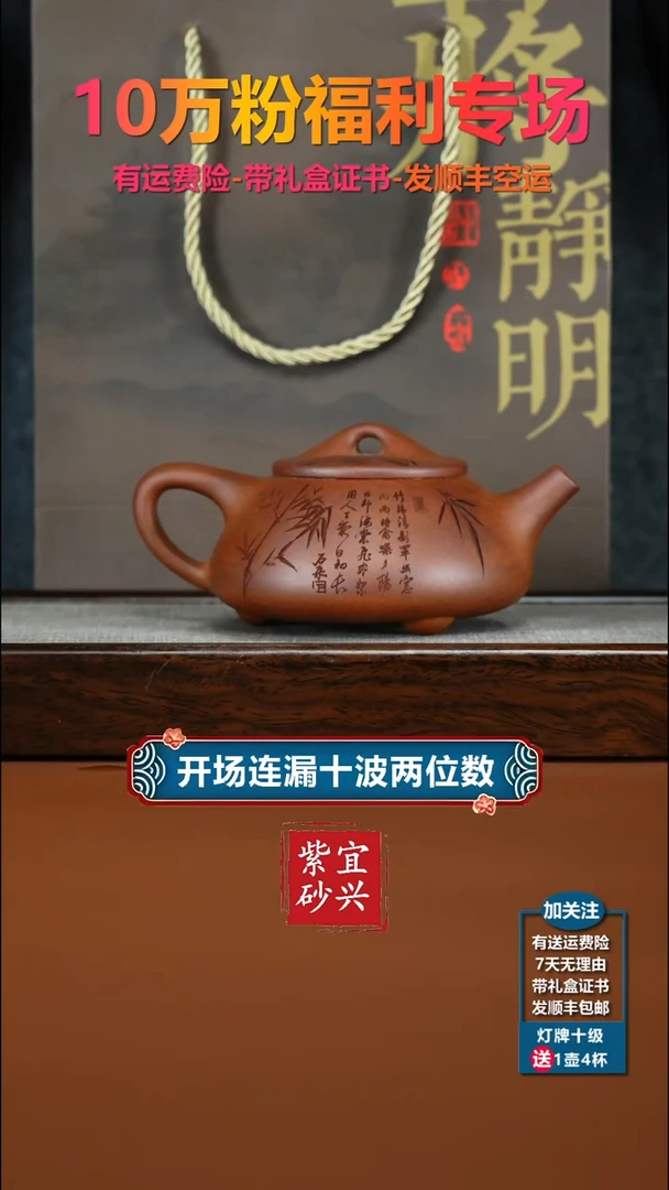 茶壶紫砂蒋静明天星泥松竹景舟石瓢300CC