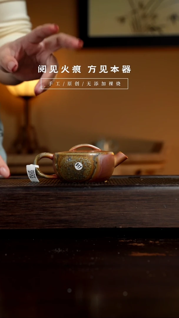 【闪购商品】917玄瓦壶