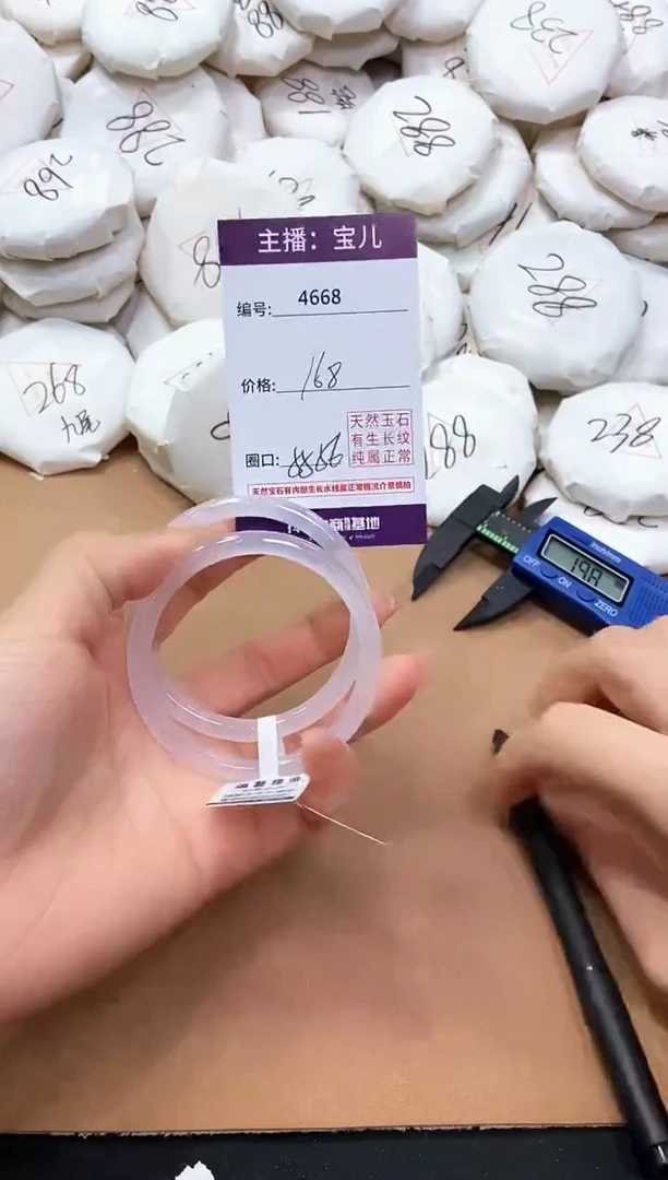 【闪购商品】玛瑙/玉髓手镯未镶嵌4668