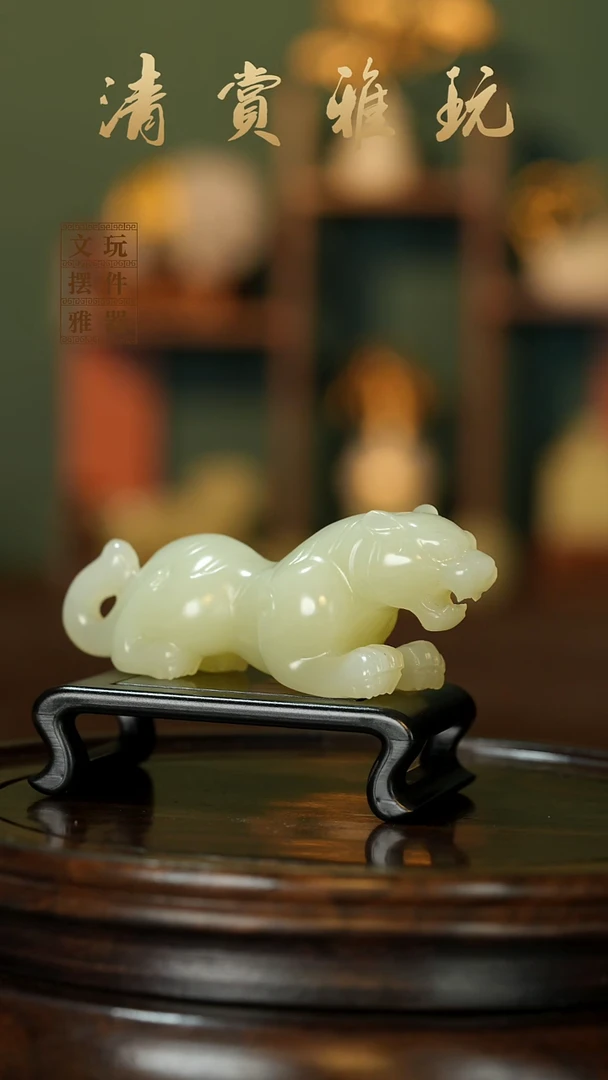 玉《伏虎》手把件摆件