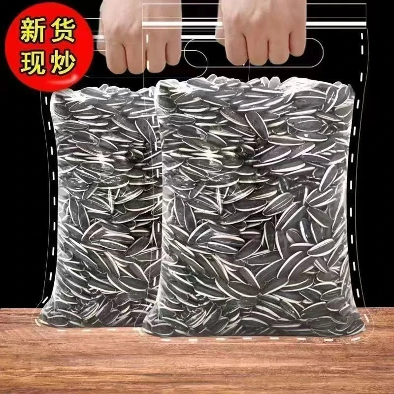 原味精品瓜子熟瓜子葵花籽