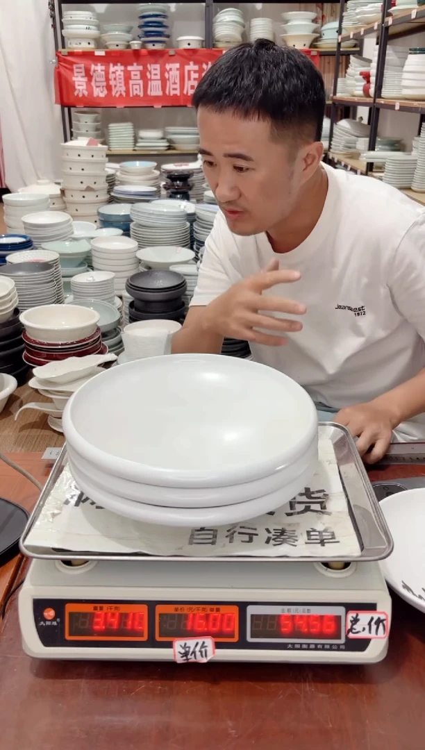 盘48号链接景德镇高温酒店瓷工厂库存