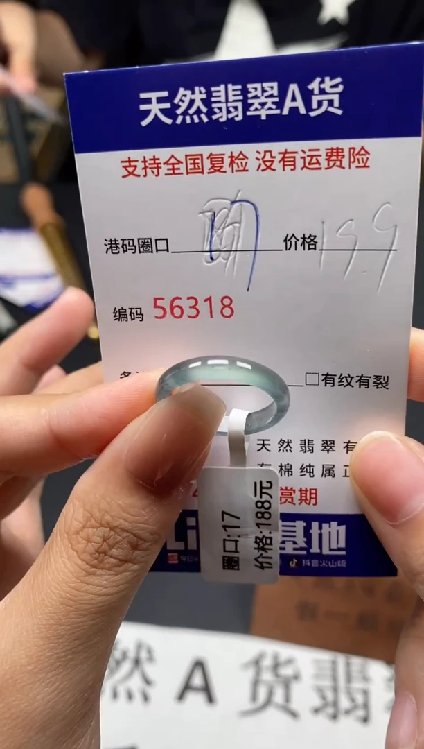 未镶嵌戒指翡翠天然A货翡翠6318