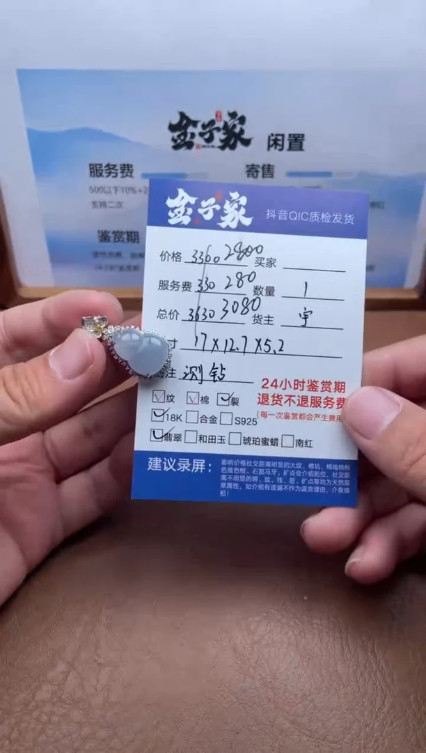 颈饰18K金镶嵌翡翠534060213