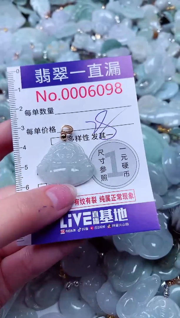 吊坠(不含链)未镶嵌翡翠6098