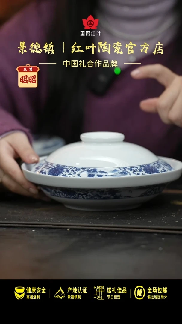 瓷1个正价开光山水8寸金架盖碗（套）