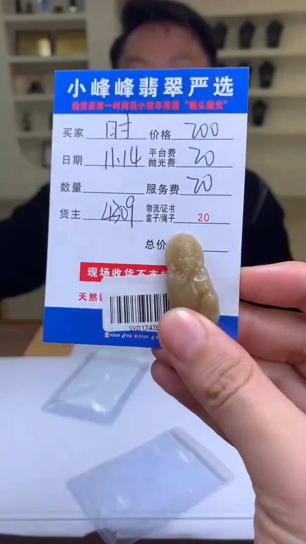 未镶嵌定制翡翠时****✧SYD174766