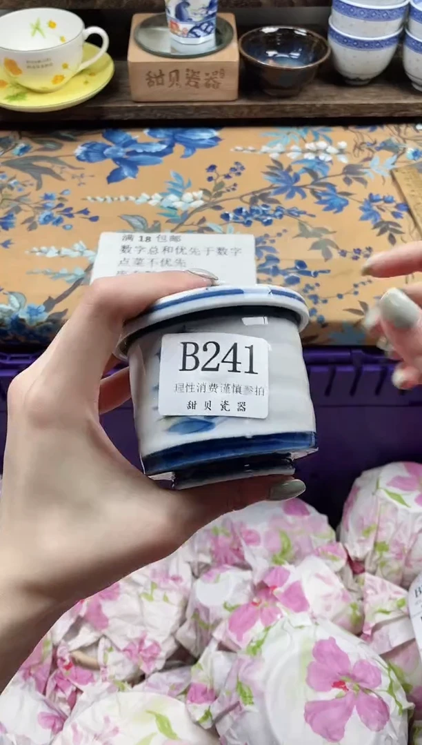 瓷片古***～                B241