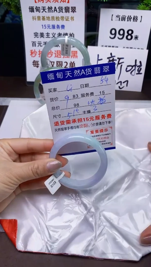 【闪购商品】翡翠手镯未镶嵌54天然A货缅甸翡翠需包容完美主义慎拍