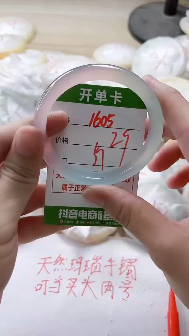 【闪购商品】玛瑙/玉髓手镯未镶嵌1605ZC59