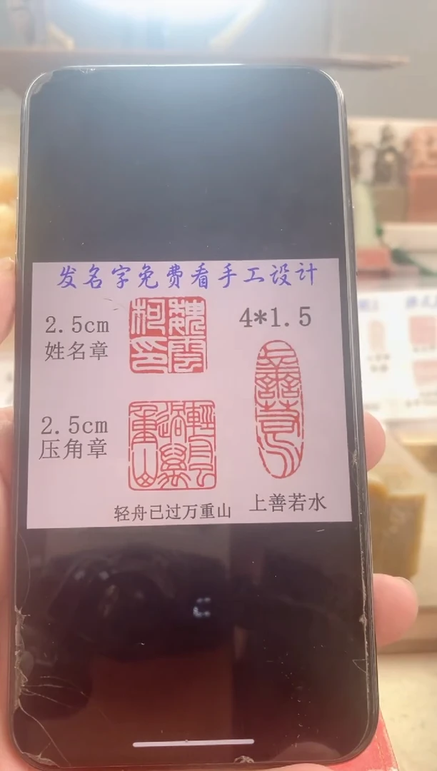 巴林石印石魏*柯神木套装带套盒印尼
