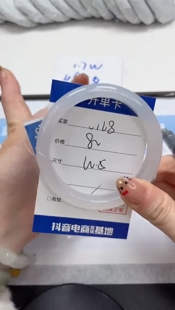 未镶嵌手镯石英质玉168-60.5