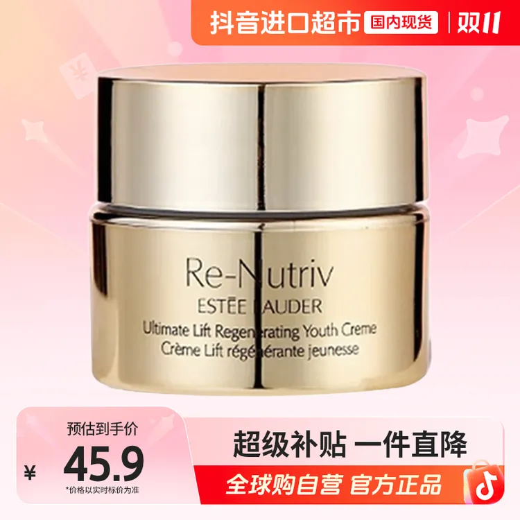 【国内现货】Estee Lauder/雅诗兰黛白金级花菁萃紧颜精华面霜7ml h
