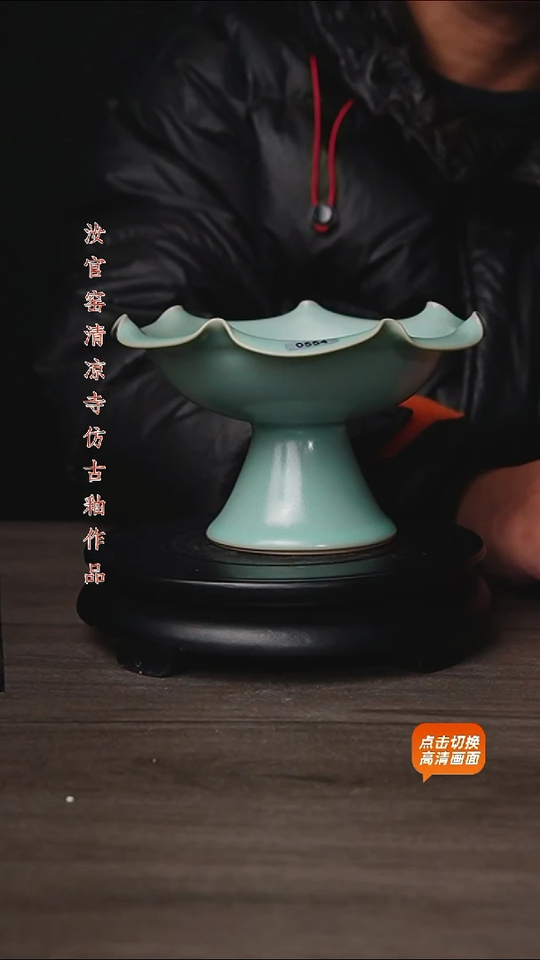 杯原矿仿古釉作品